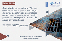 Termina nesta segunda (31) o prazo das inscrições para contratação de consultoria para subsidiar norma de referência sobre prestação dos serviços públicos de drenagem e manejo de águas pluviais urbanas