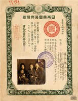 Documentos do Arquivo Nacional ajudam a contar a história da imigração japonesa