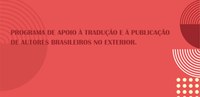Confira o lançamento do Programa de Apoio à Tradução e à Publicação de Autores Brasileiros no Exterior