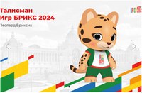 Delegação brasileira viaja neste fim de semana para disputar Jogos do Brics em Kazan, na Rússia
